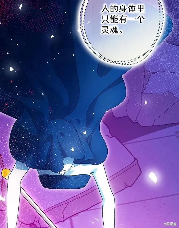 第108话 第3页
