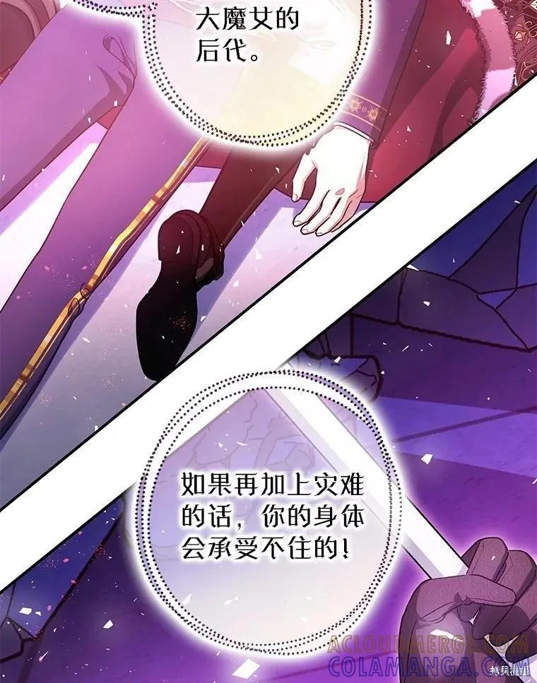 第108话 第5页