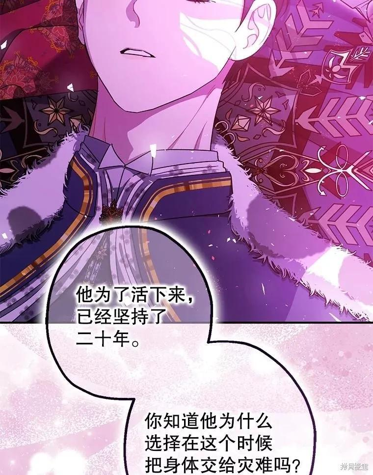 第108话 第8页