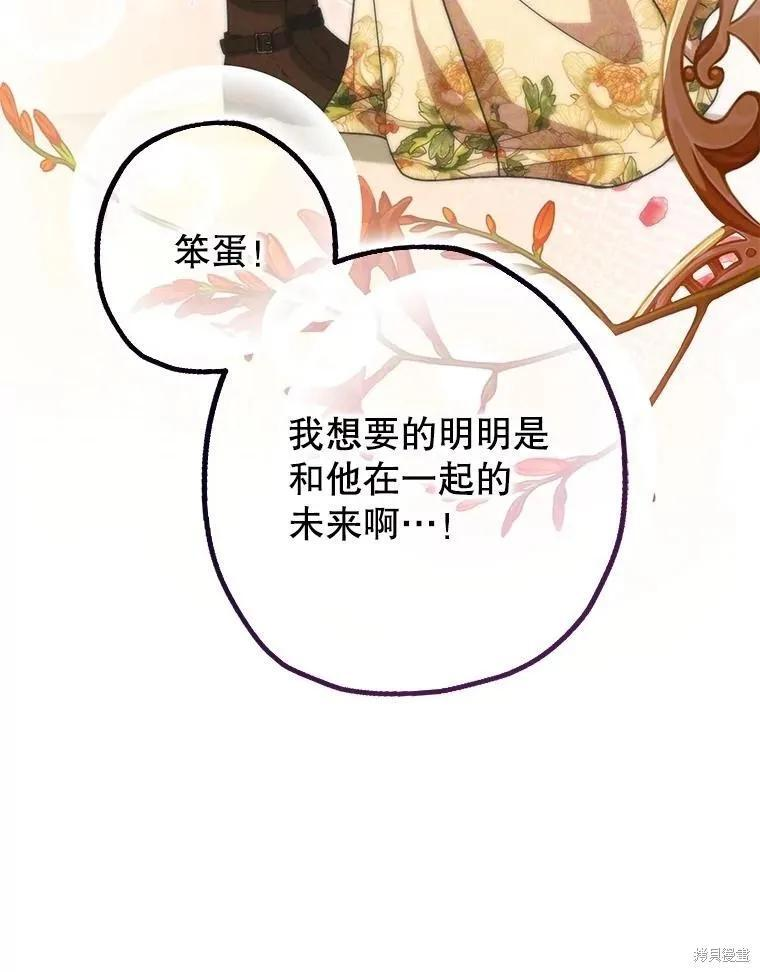 第108话 第12页