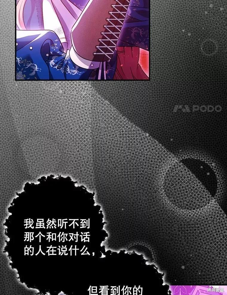 第108话 第14页