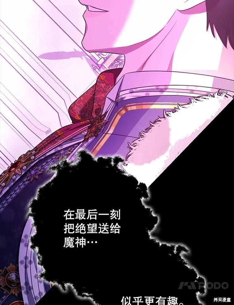 第108话 第20页