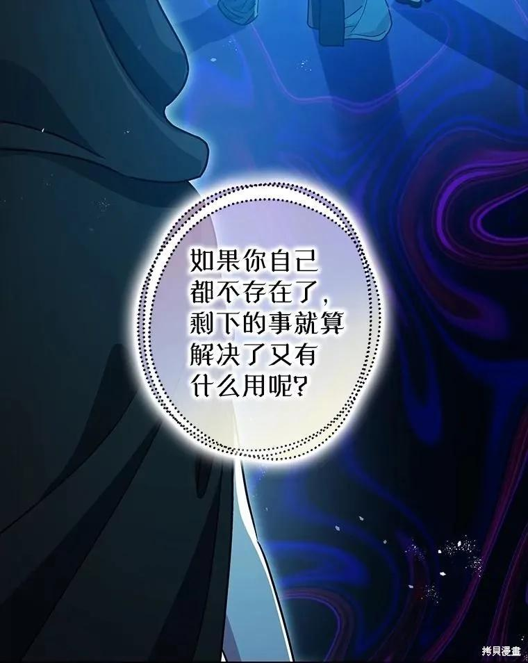 第108话 第38页