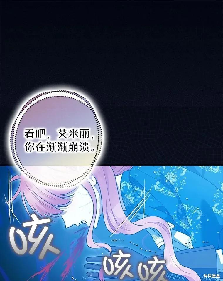 第108话 第39页