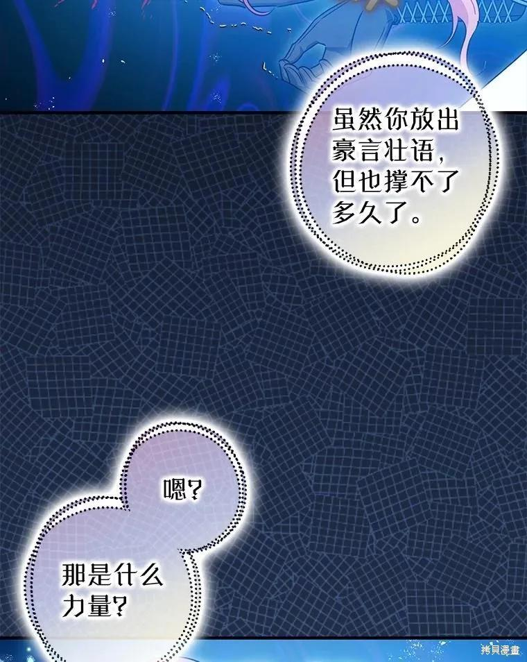 第108话 第40页