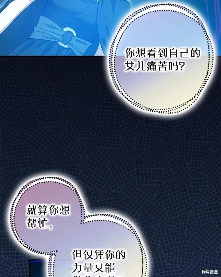 第108话 第43页