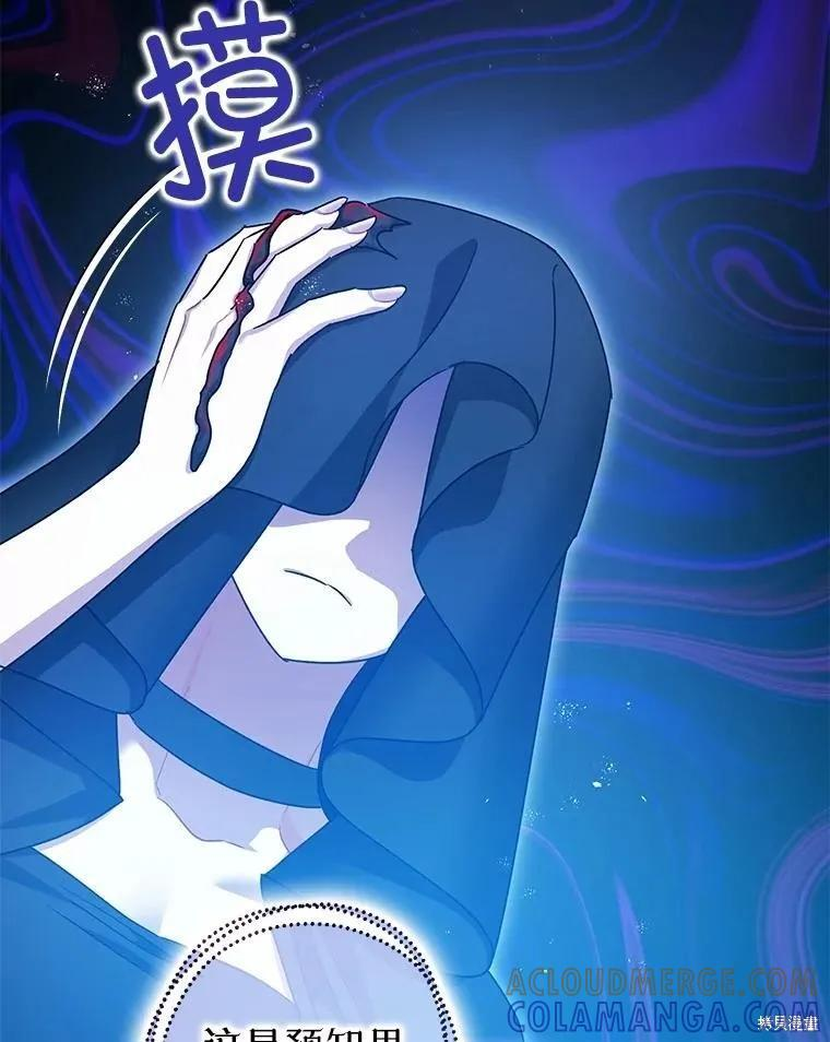 第108话 第45页