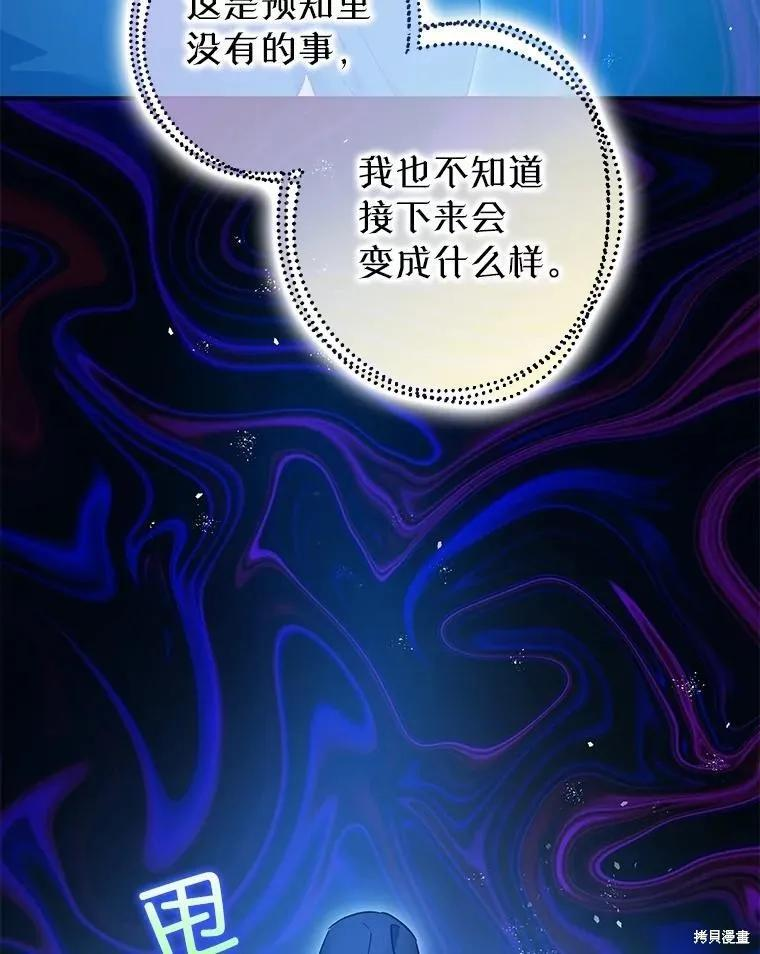 第108话 第46页