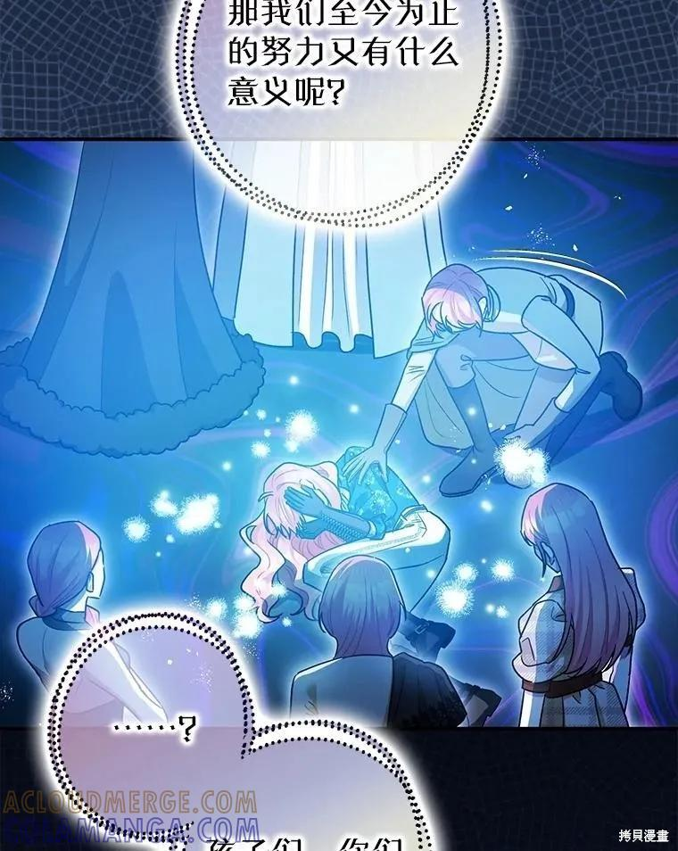 第108话 第49页