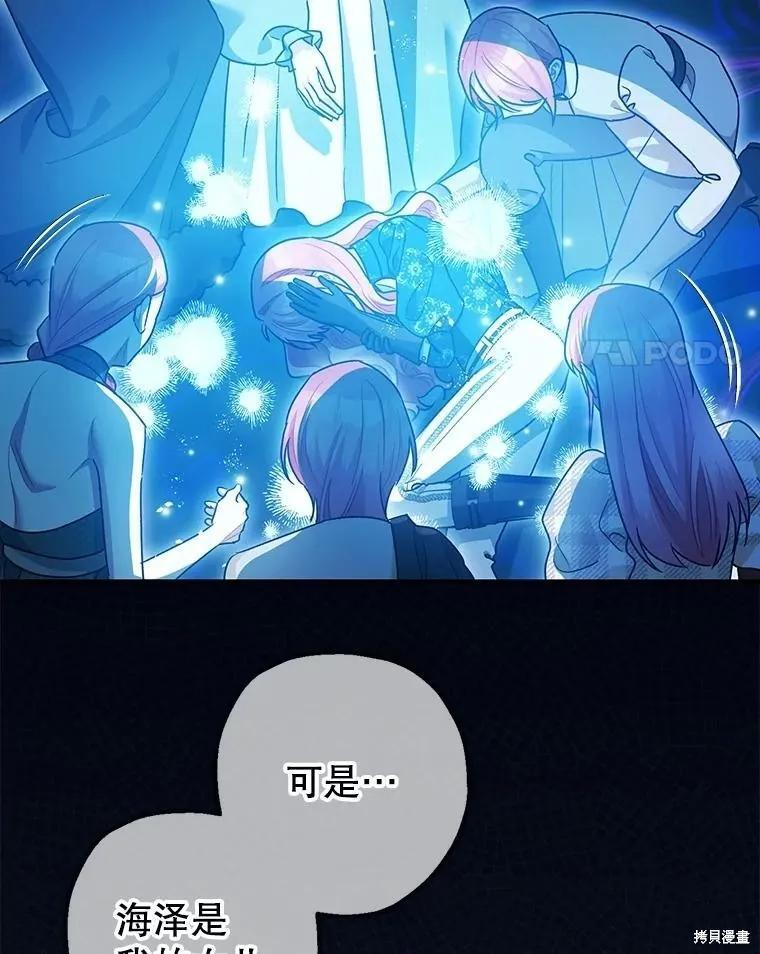 第108话 第51页