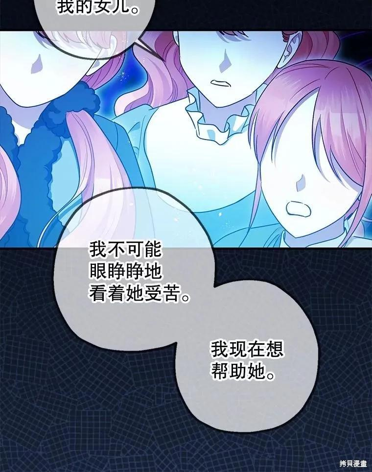 第108话 第52页