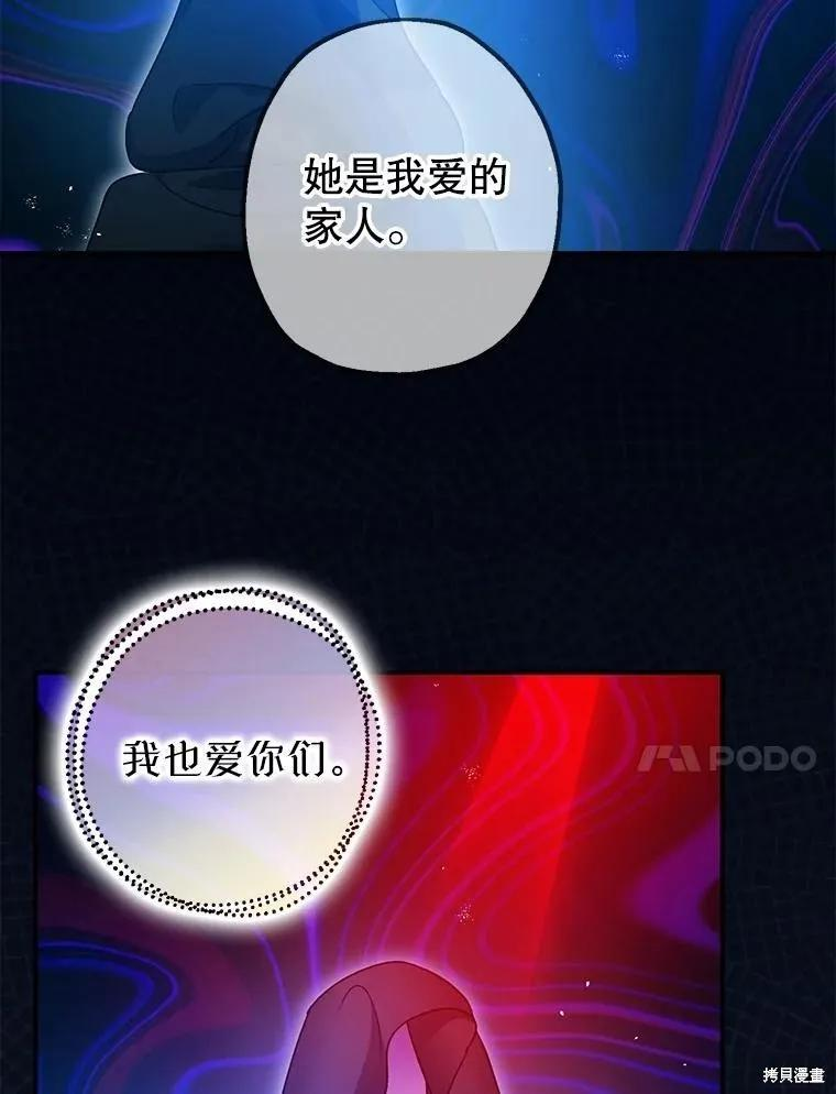 第108话 第54页