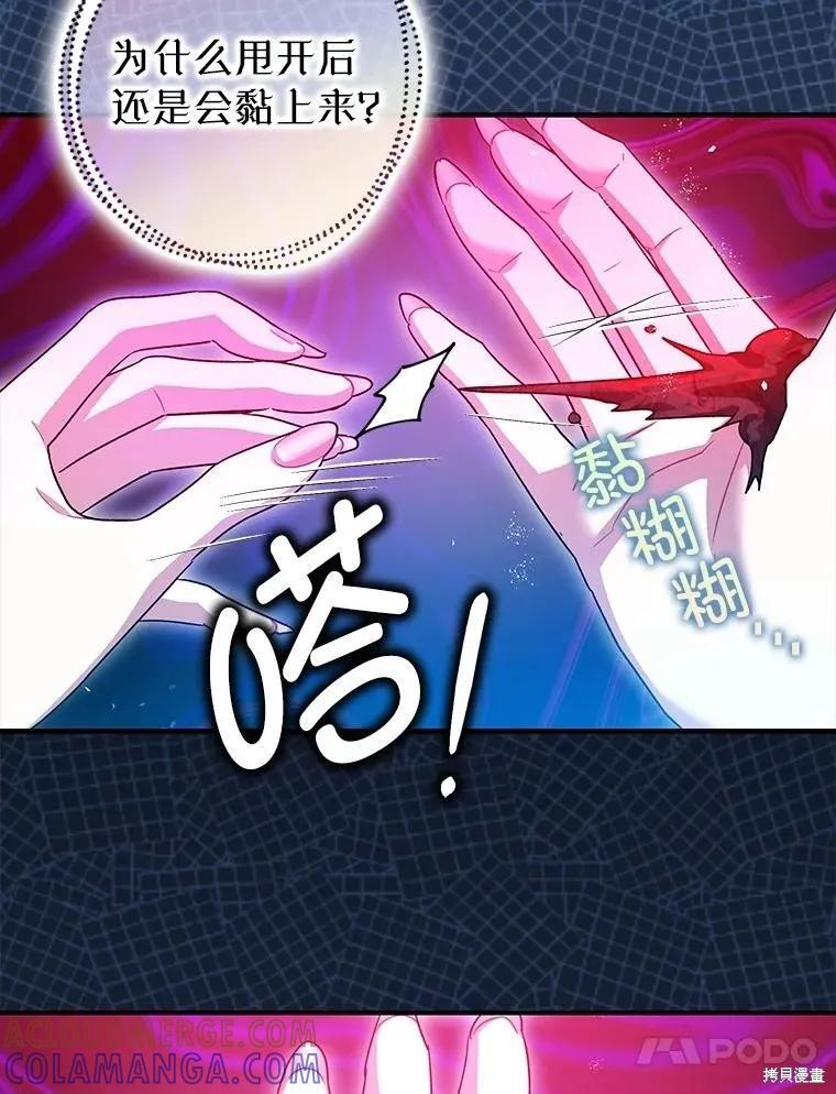 第108话 第57页
