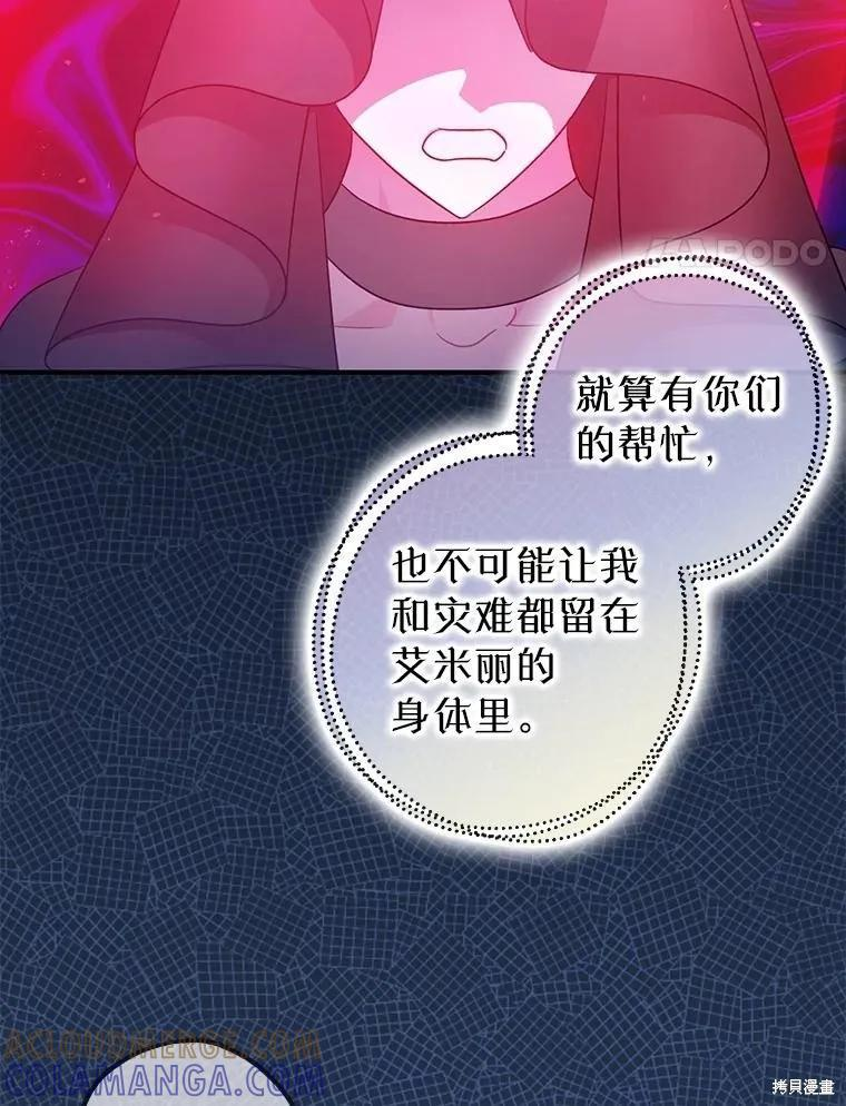 第108话 第61页