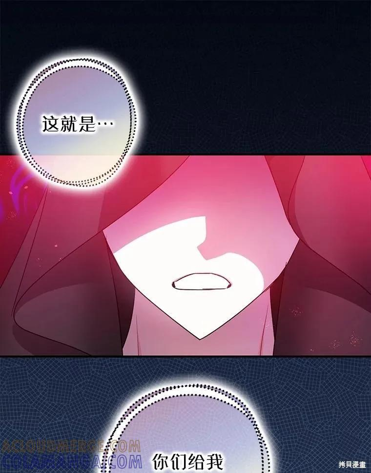 第108话 第65页