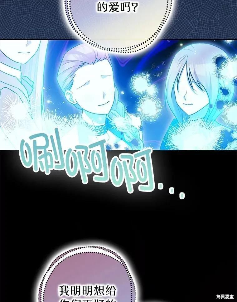 第108话 第66页