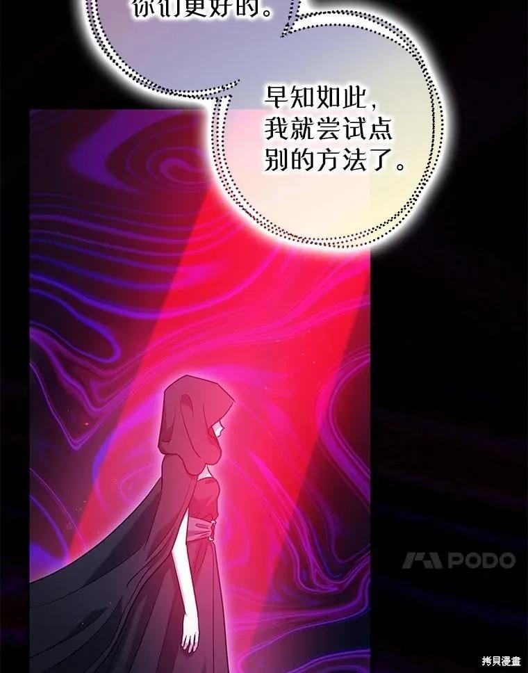 第108话 第67页