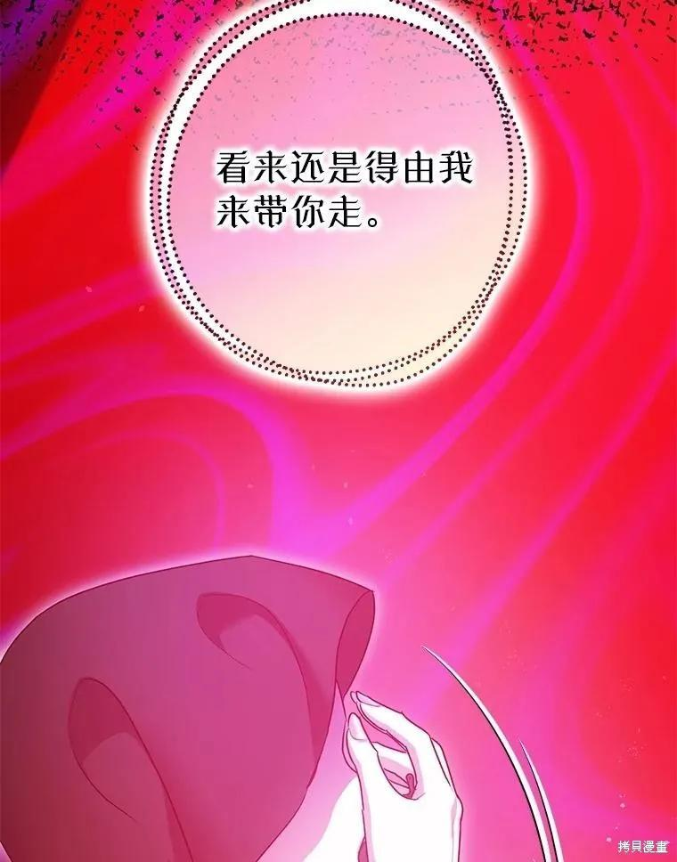 第108话 第70页