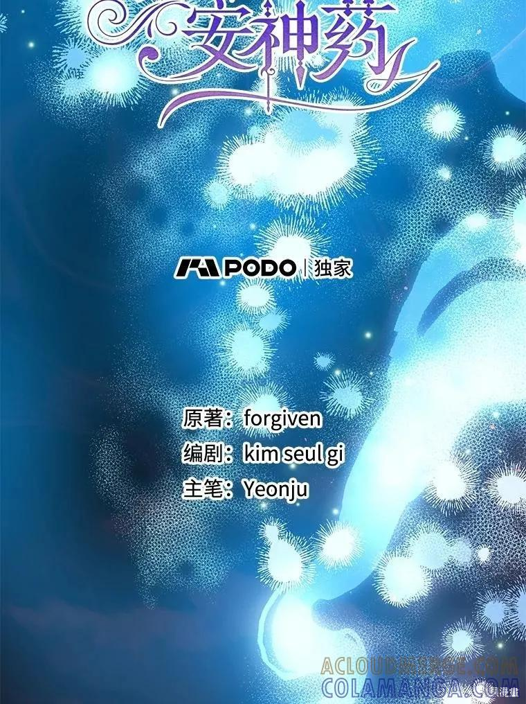第108话 第73页