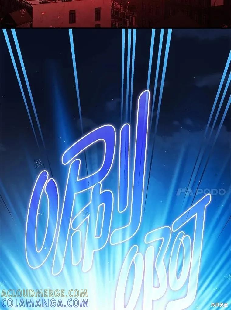 第108话 第77页