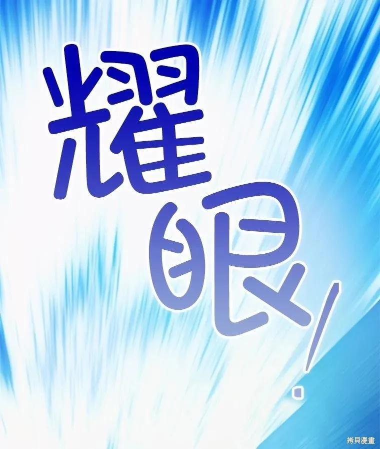 第108话 第83页
