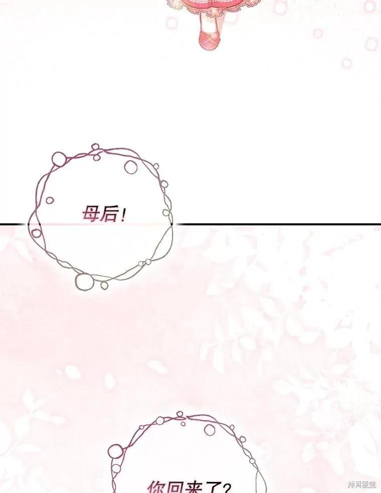 第108话 第87页