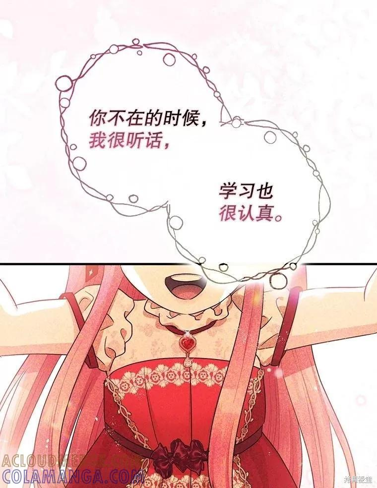 第108话 第89页