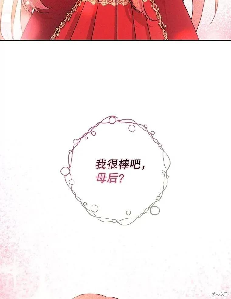 第108话 第90页