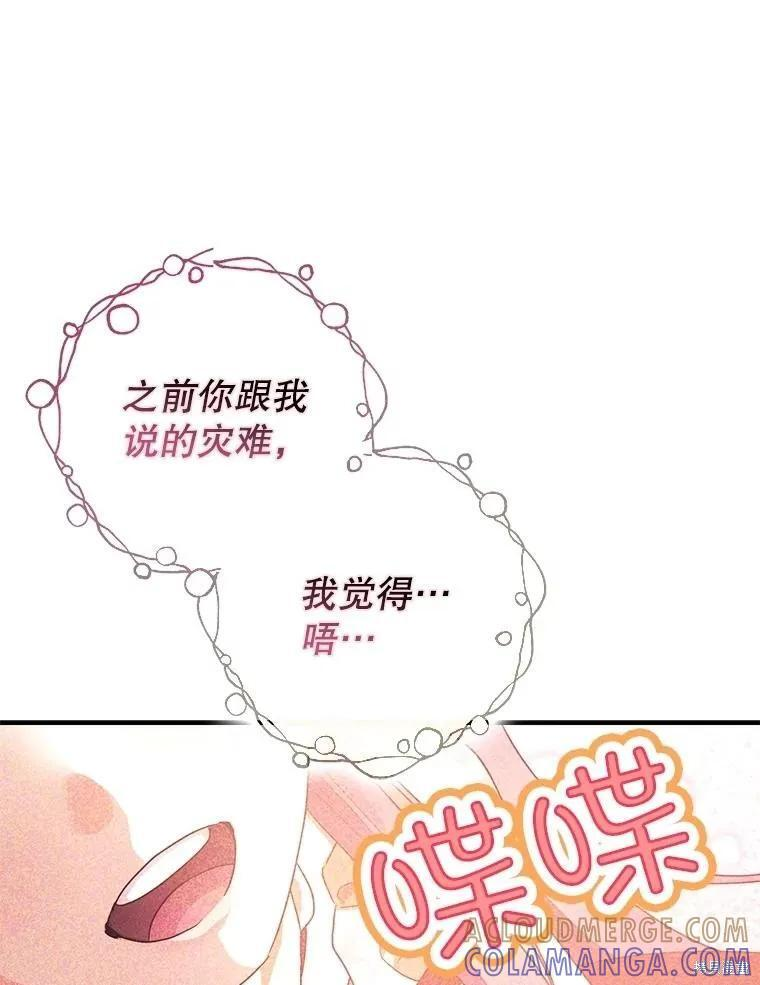 第108话 第93页