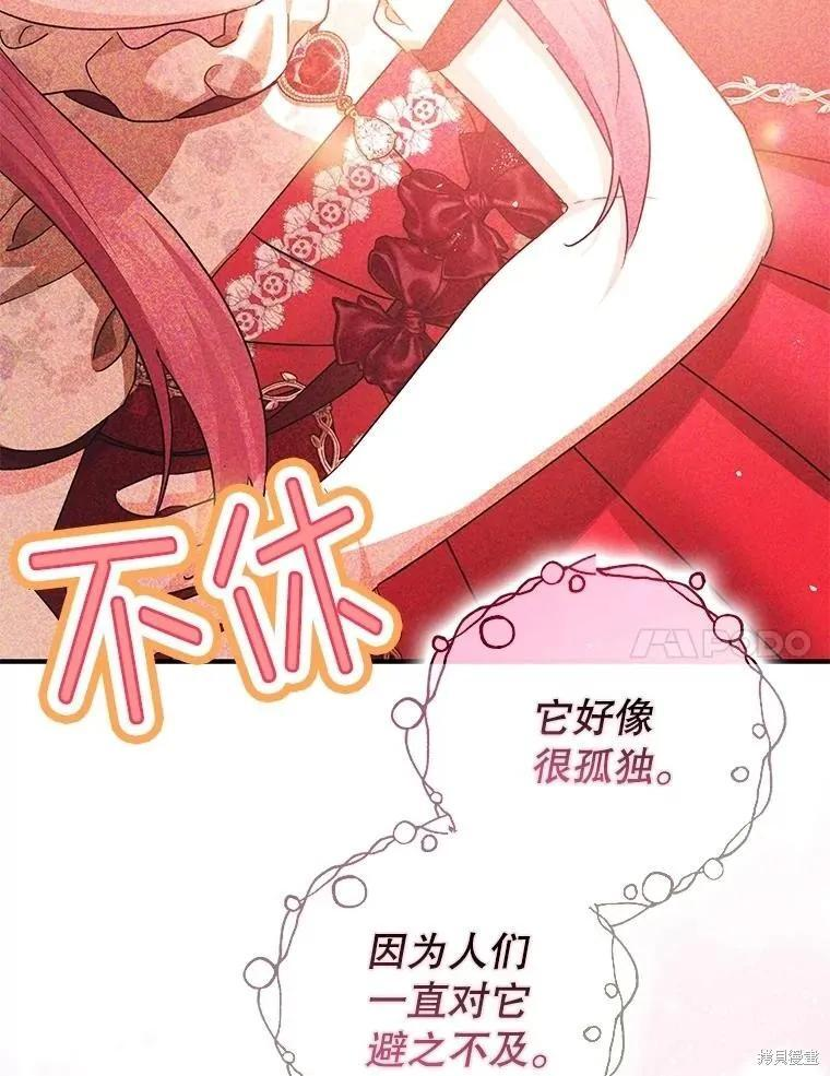 第108话 第94页