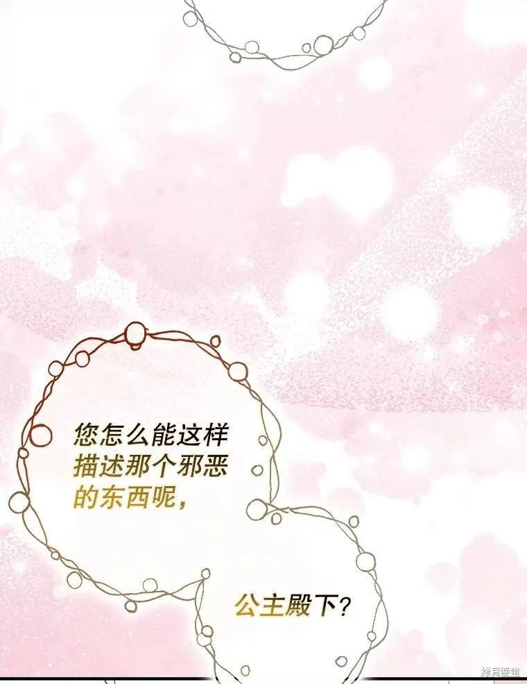 第108话 第95页