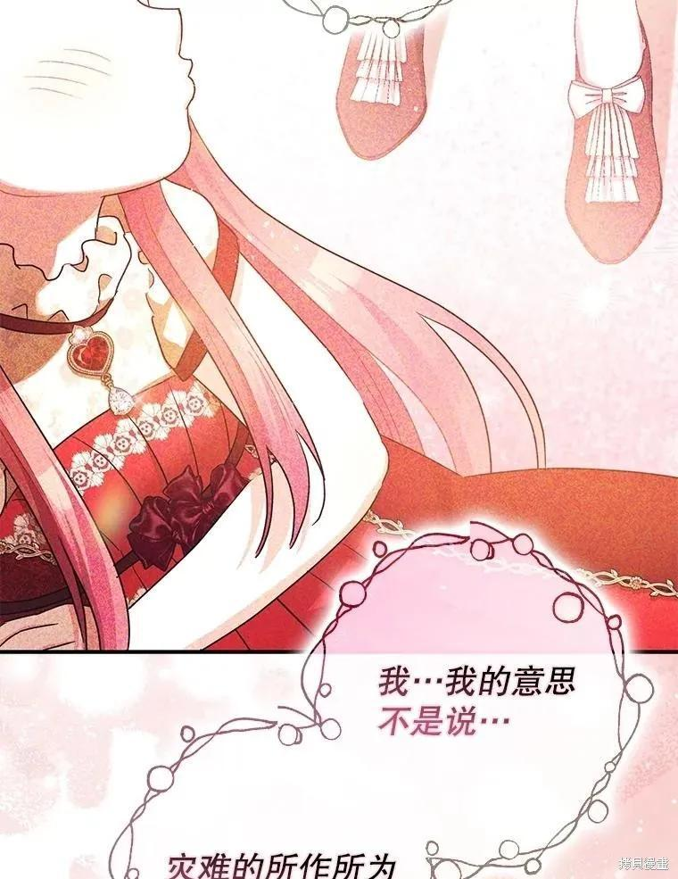 第108话 第96页