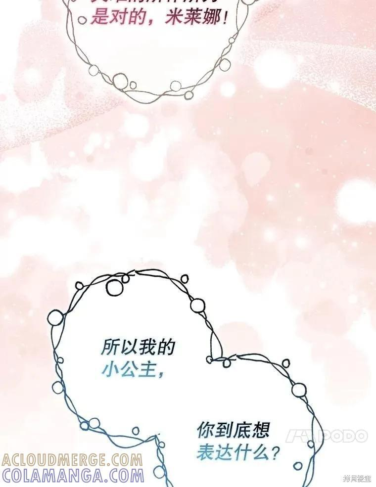 第108话 第97页