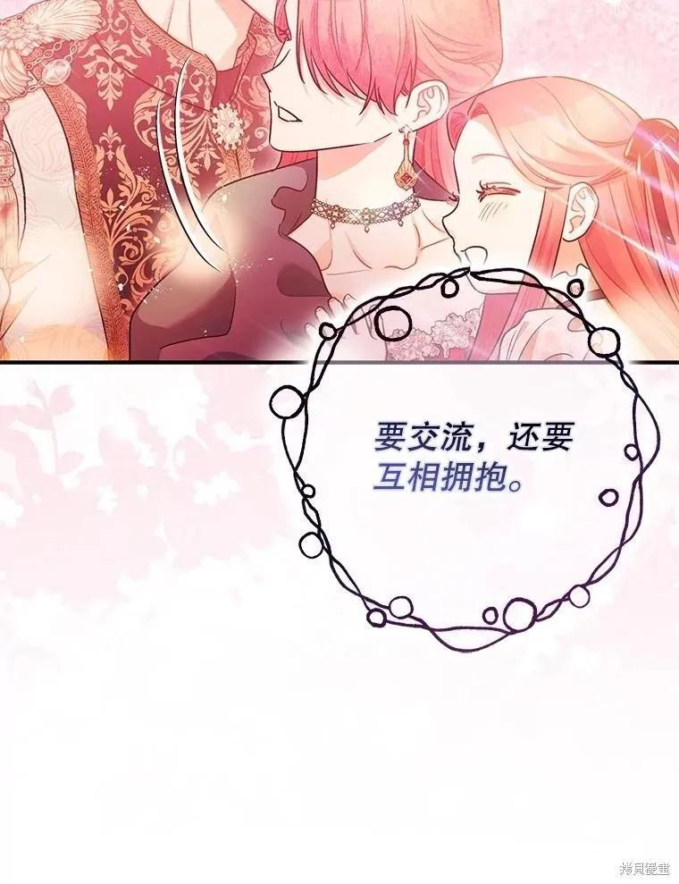 第108话 第100页