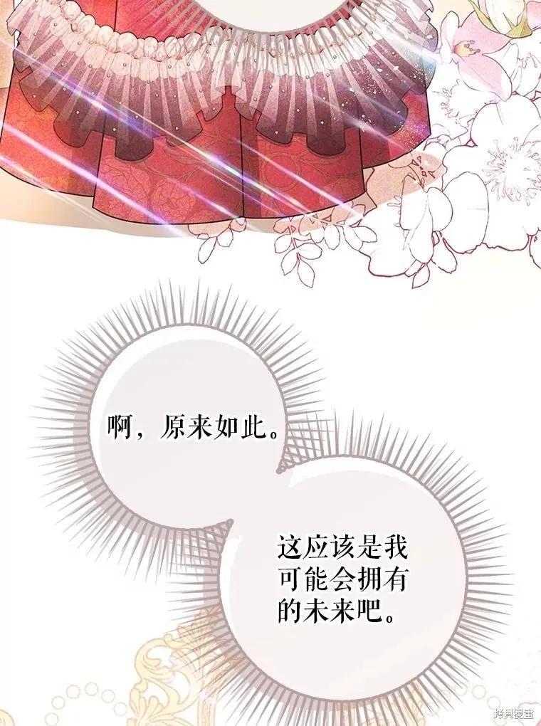 第108话 第103页