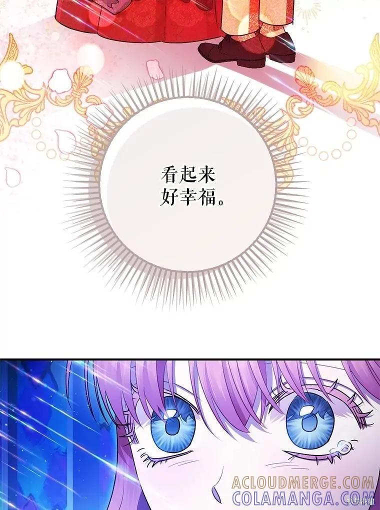 第108话 第105页