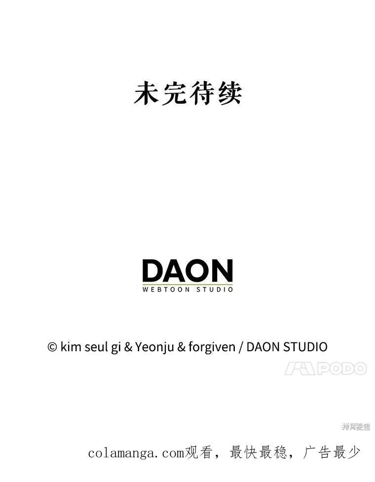 第108话 第110页
