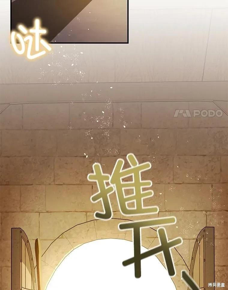 第109话 第8页
