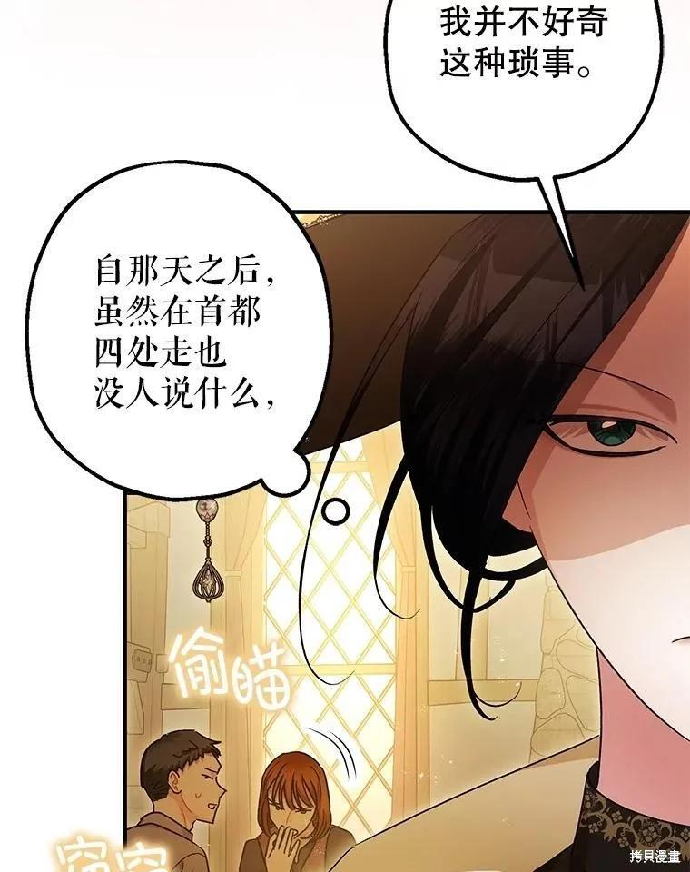 第109话 第16页