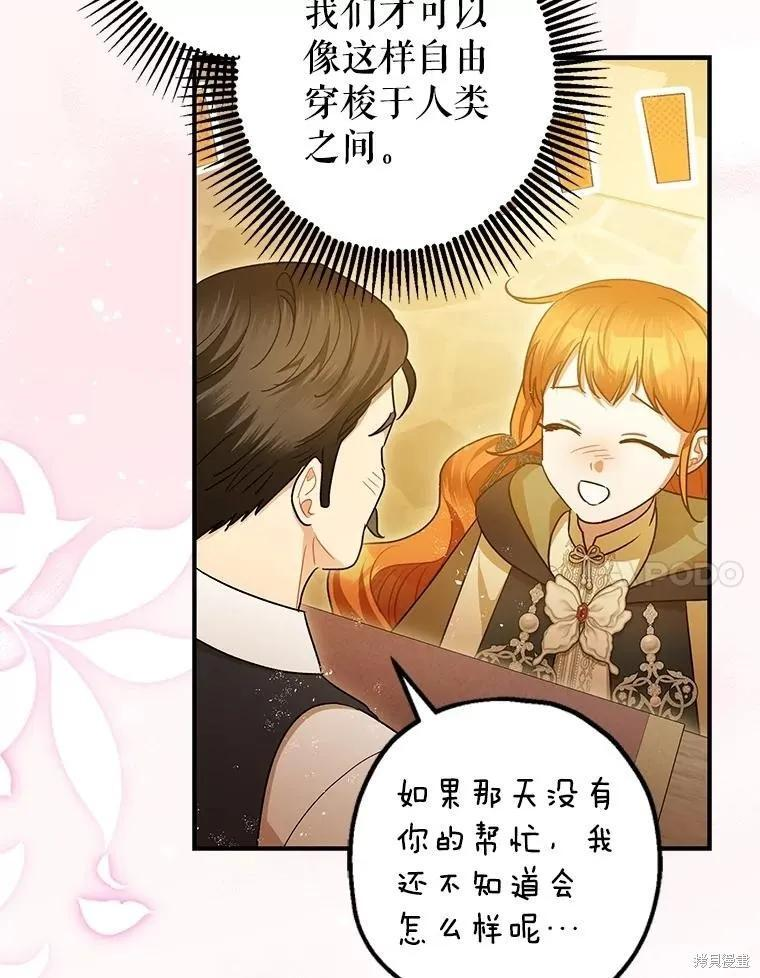 第109话 第28页