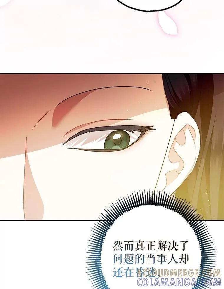 第109话 第29页