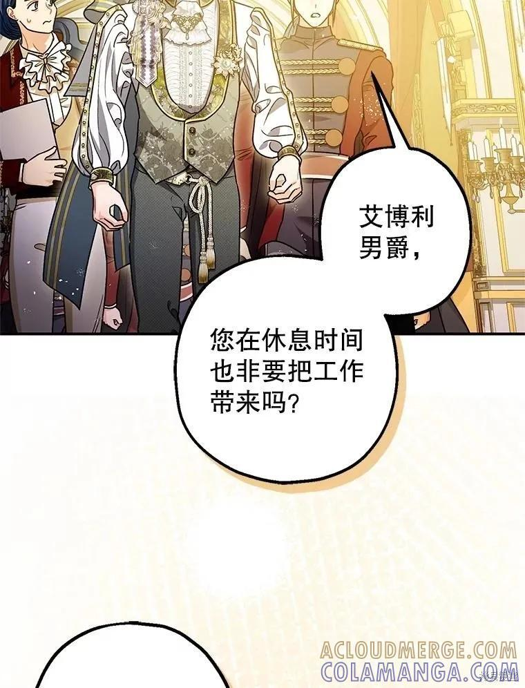 第109话 第37页