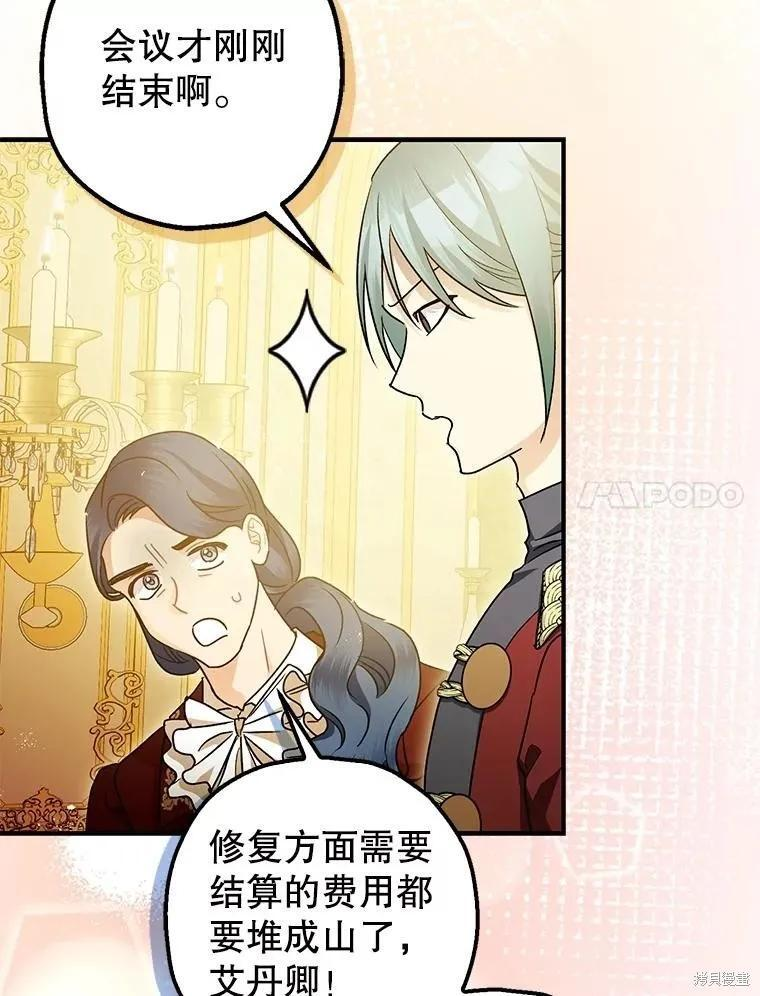第109话 第38页