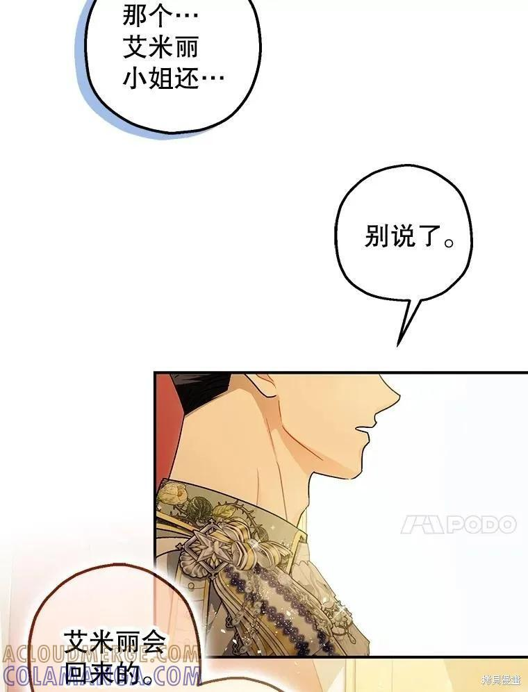 第109话 第41页