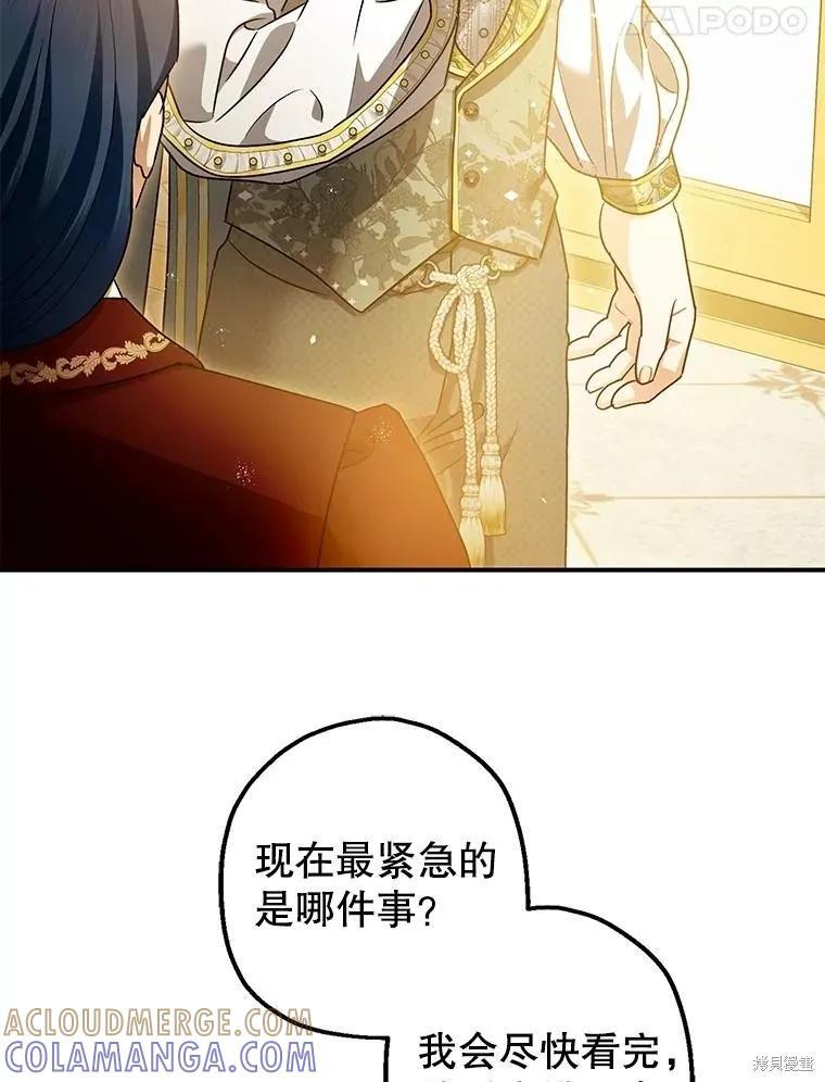 第109话 第45页