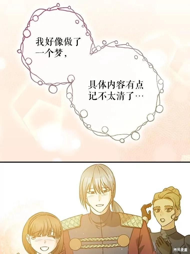 第109话 第60页