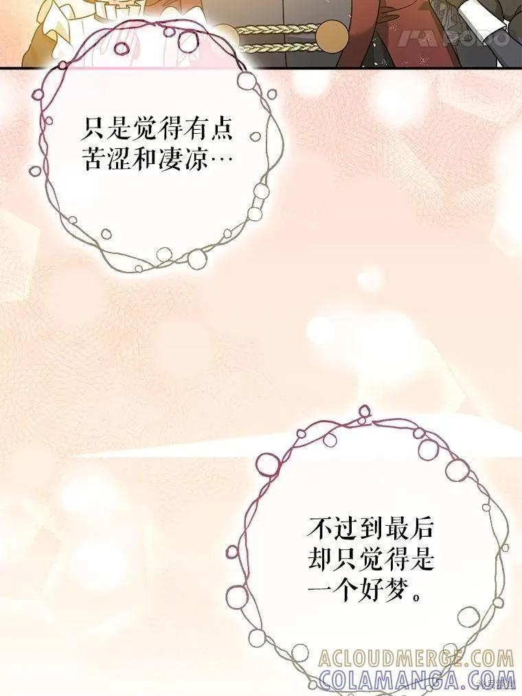 第109话 第61页
