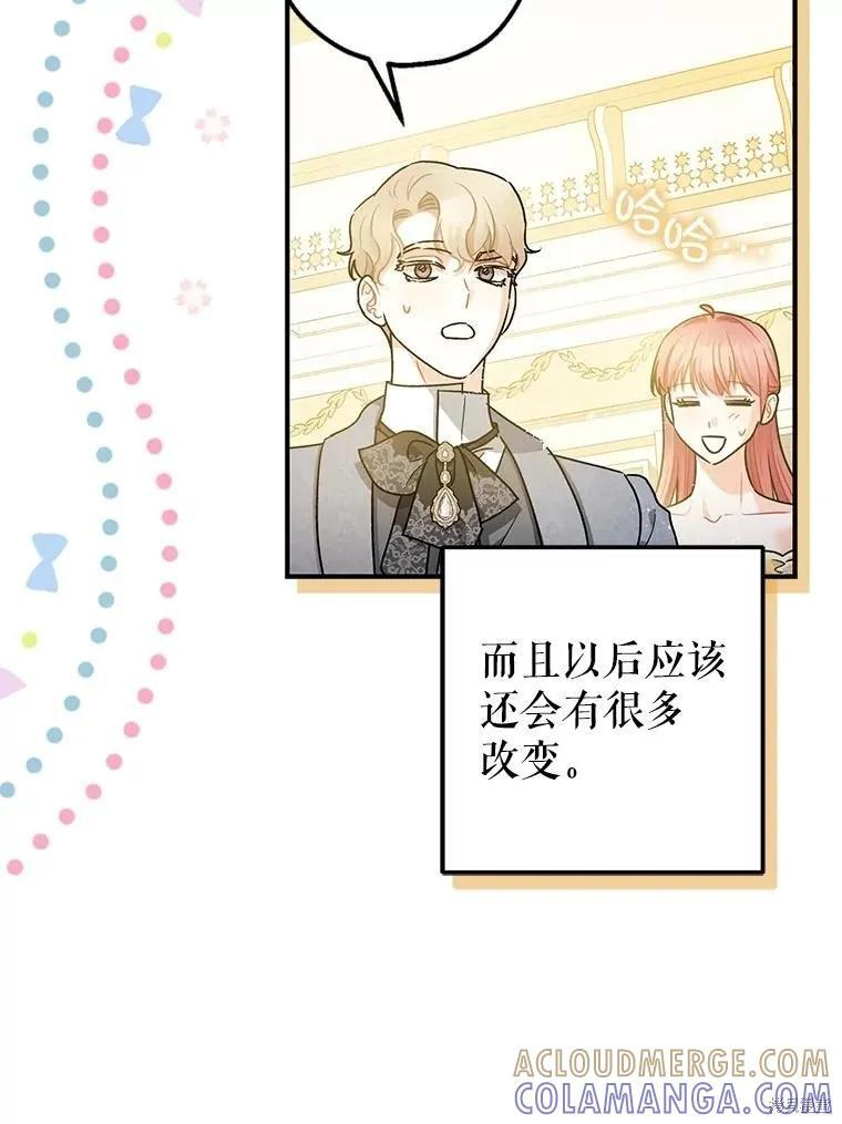 第109话 第65页