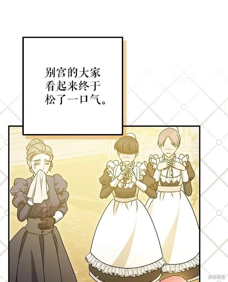 第109话 第66页