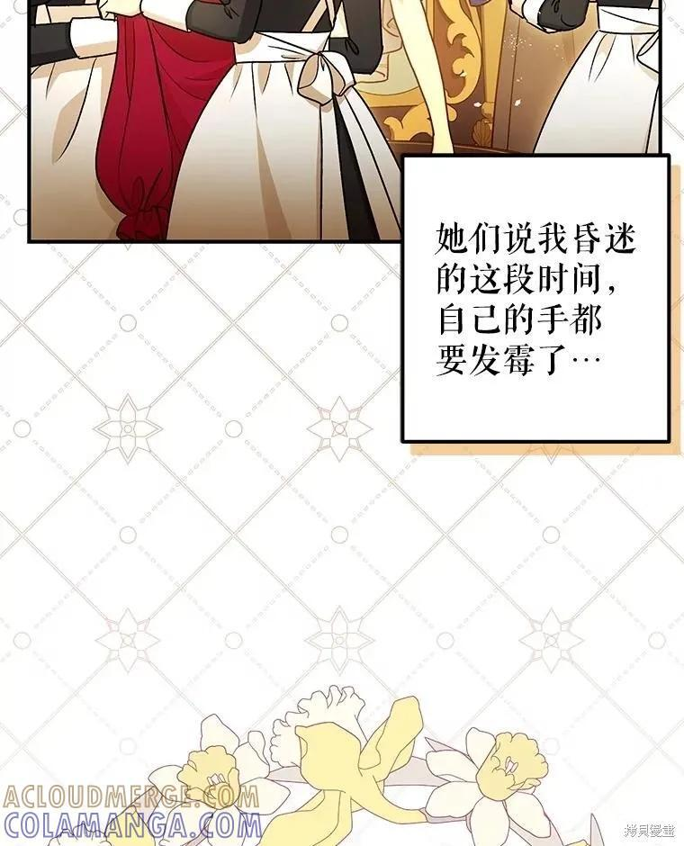 第109话 第69页